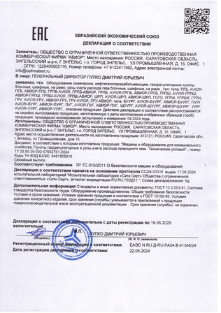Декларация ЕЭС ПКФ АВИОР 2024